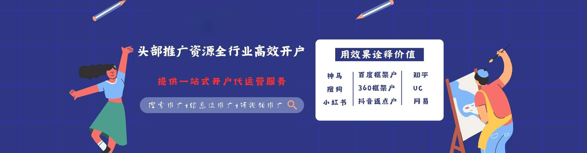 枣强sem主管